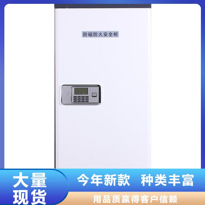 防磁柜電動密集架密集柜老品牌廠家