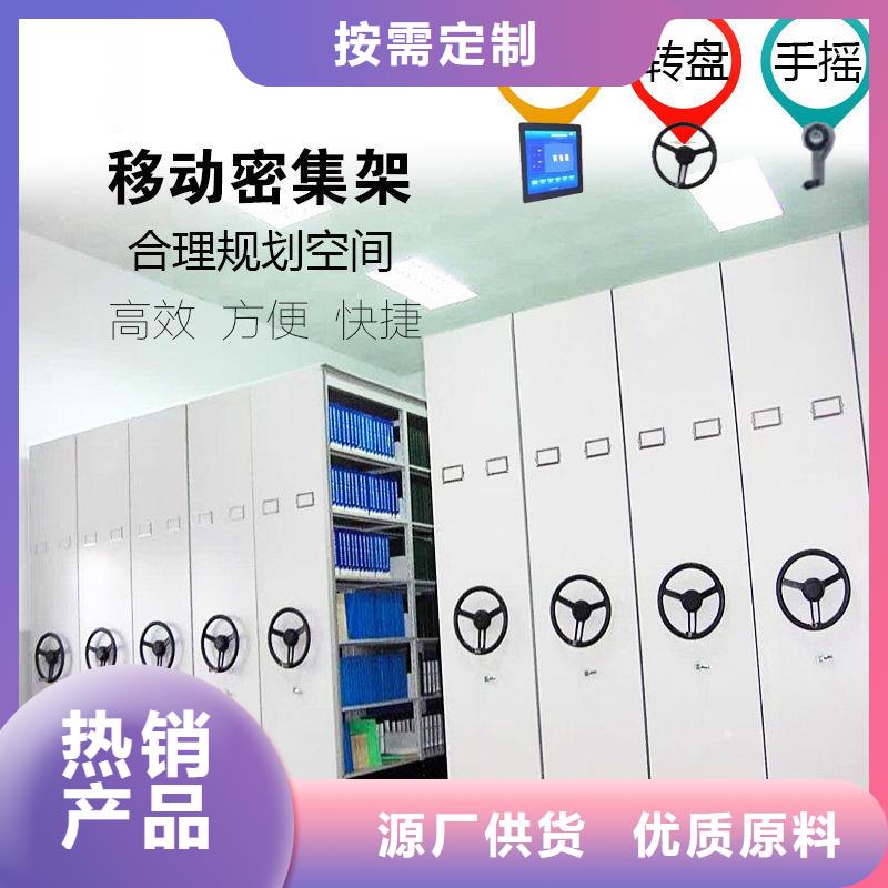 密集柜移動檔案密集架品質優選