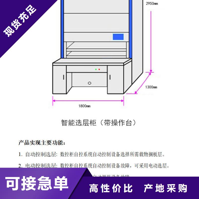 選層柜移動檔案密集架價格地道
