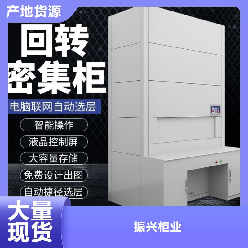 選層柜移動檔案密集架價格地道
