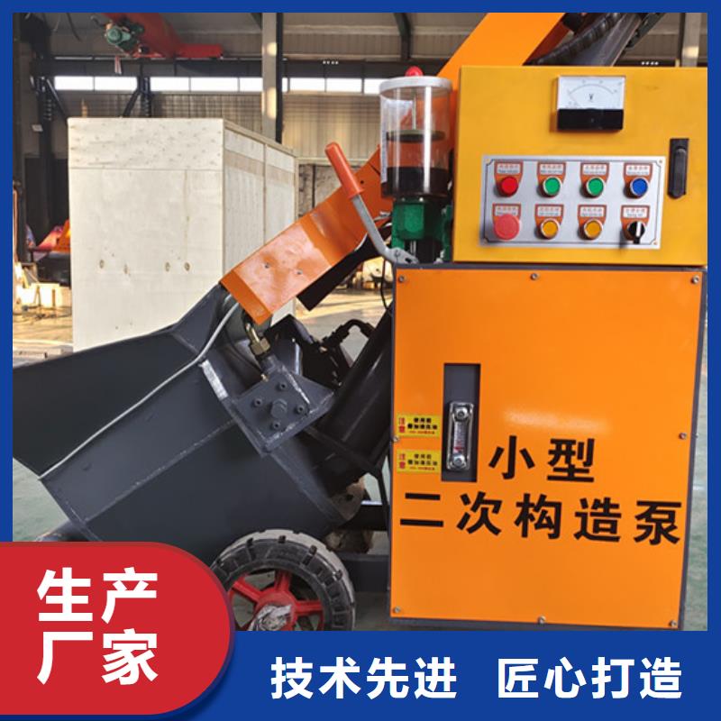 二次構造柱泵噴涂機優選原材