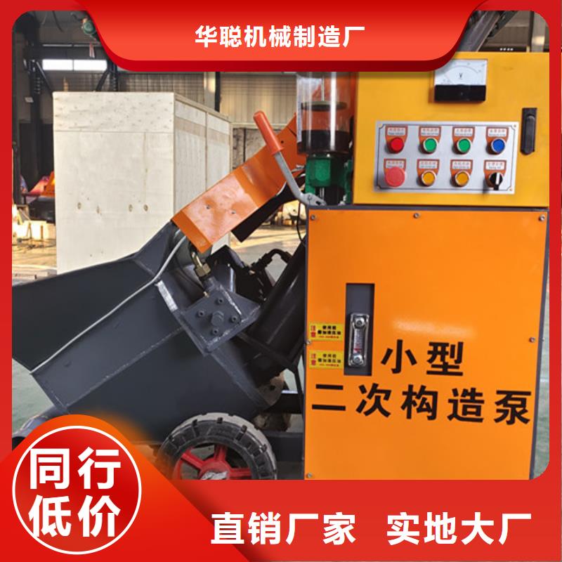 二次構(gòu)造柱泵發(fā)泡機高品質(zhì)現(xiàn)貨銷售