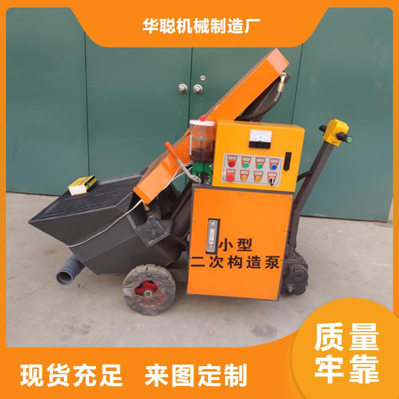 二次構(gòu)造柱泵噴涂機(jī)嚴(yán)格把關(guān)質(zhì)量放心