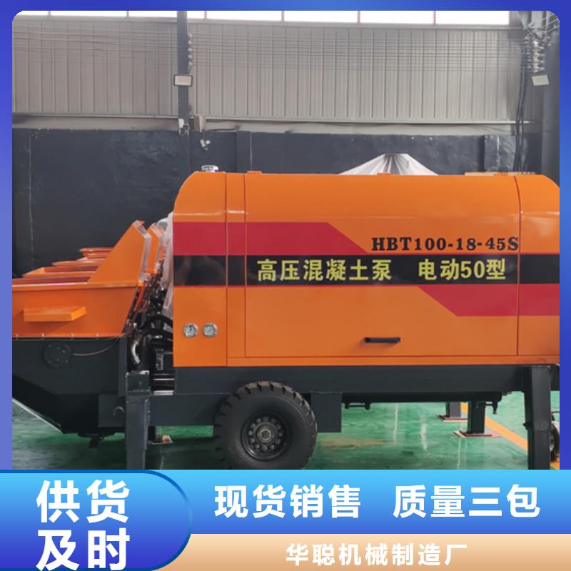 二次構造柱泵,混凝土輸送泵源頭廠家經驗豐富
