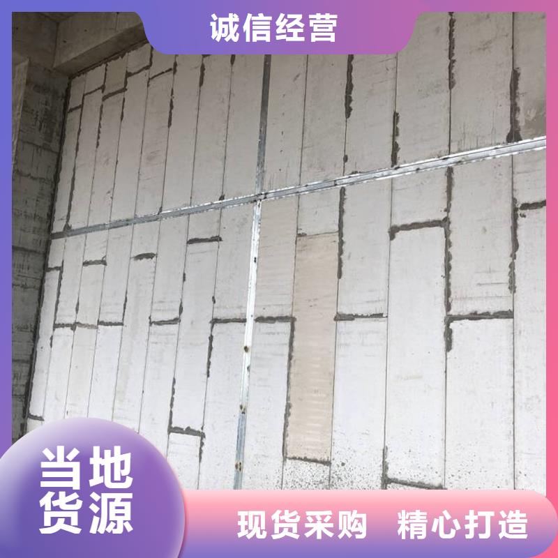 《金筑》新型轻质复合墙板质量可靠