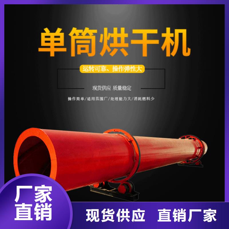 蘭炭烘干機污泥烘干機廠家安心購