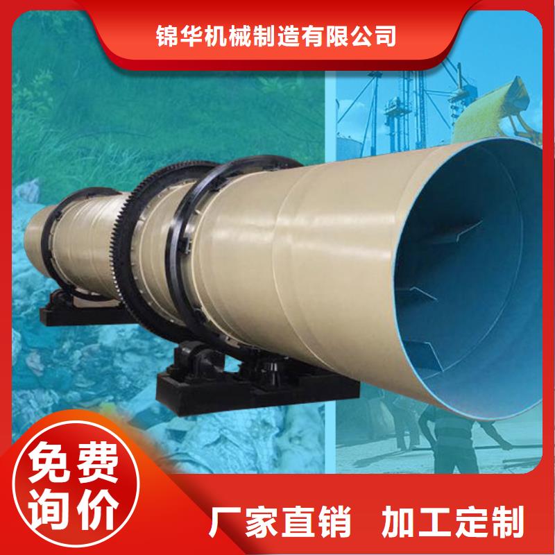 【泥沙烘干機(jī)】木屑烘干機(jī)工廠批發(fā)