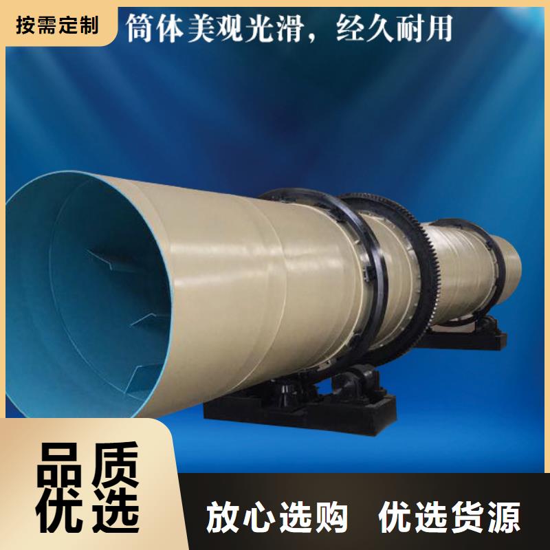 【泥沙烘干機(jī)煤泥烘干機(jī)品質(zhì)服務(wù)誠信為本】