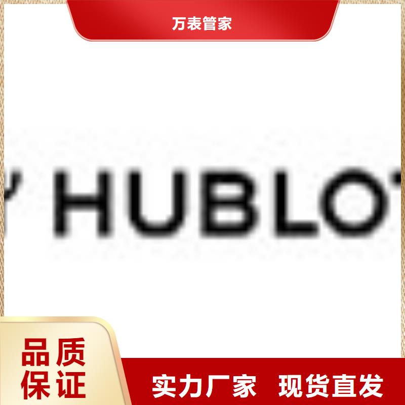 勞力士鐘表維修用心做好每一件產品