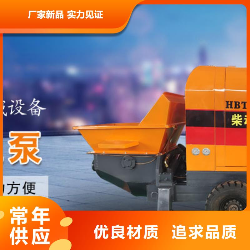 厂家销售【晓科】农村用小型混凝土泵车