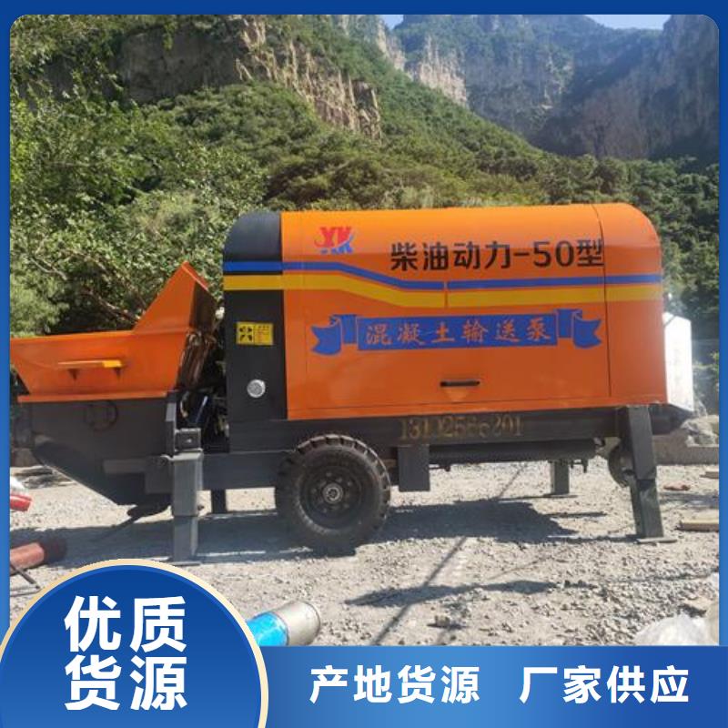 【小型混凝土泵二次泵高品質誠信廠家】