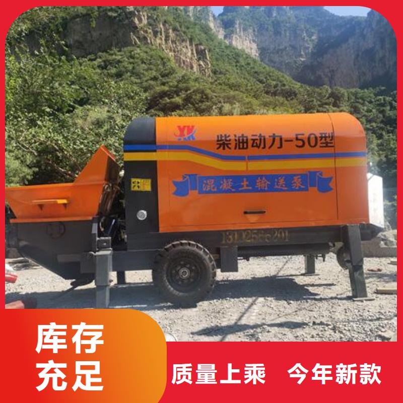 小型混凝土泵混凝土輸送泵一件也發貨