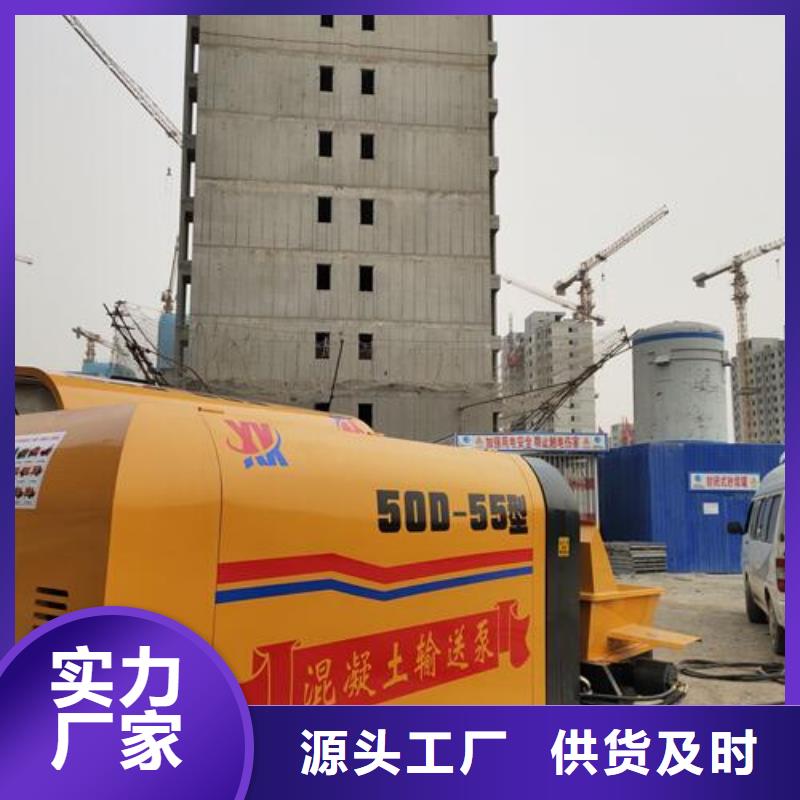 【小型混凝土泵二次泵高品質誠信廠家】