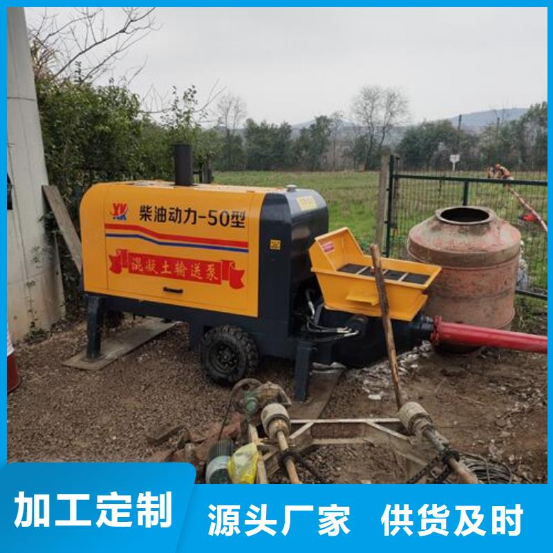 台州同城市小型混凝土泵送机