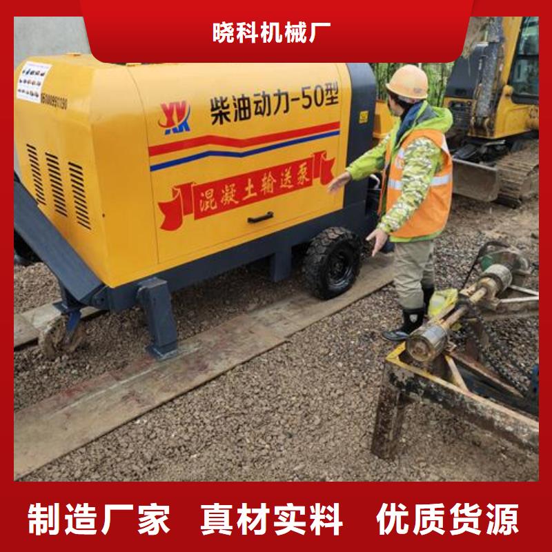 湖北省购买《晓科》混凝土输送泵的厂家