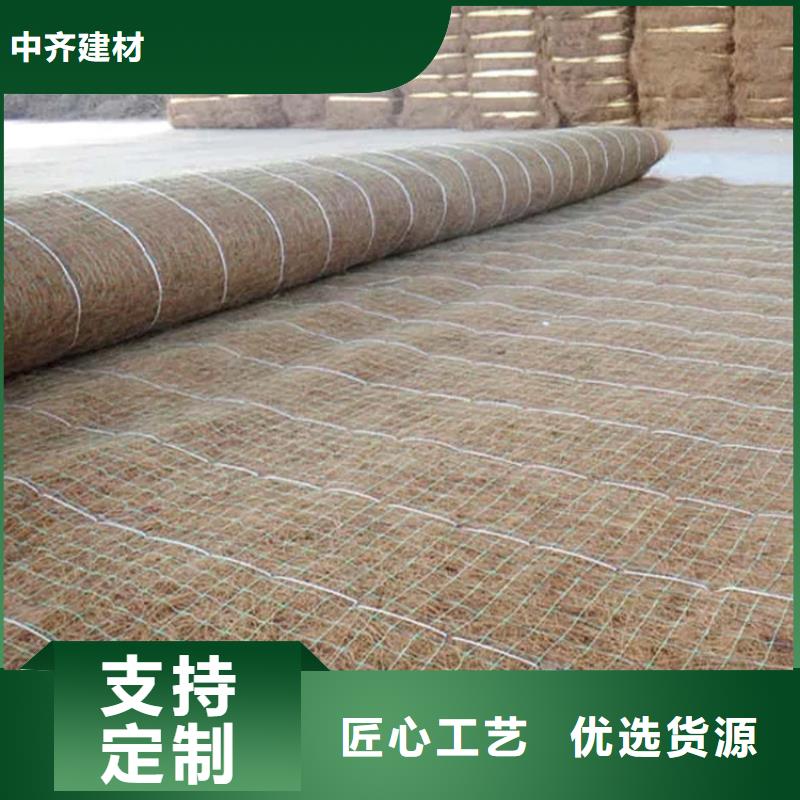 直供{中齐}植物绿化纤维毯-加筋抗冲植草毯