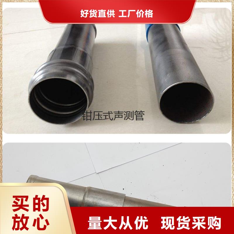 【聲測管】聲測管廠家優(yōu)選貨源