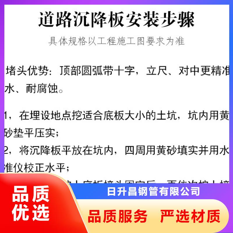 沉降板橋梁聲測(cè)管廠家真材實(shí)料誠(chéng)信經(jīng)營(yíng)