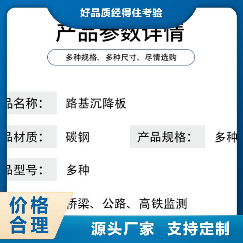 沉降板_聲測管廠家一手價格
