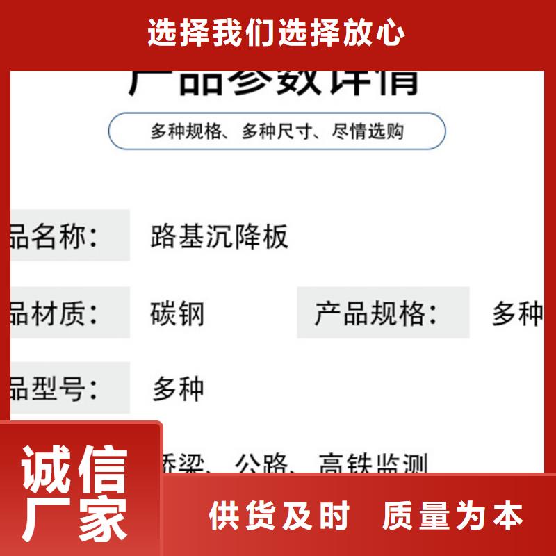 沉降板路基沉降板廠家專業生產N年