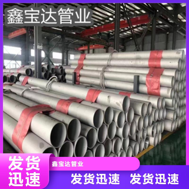 不銹鋼無縫管大口徑厚壁鋼管經(jīng)驗(yàn)豐富品質(zhì)可靠
