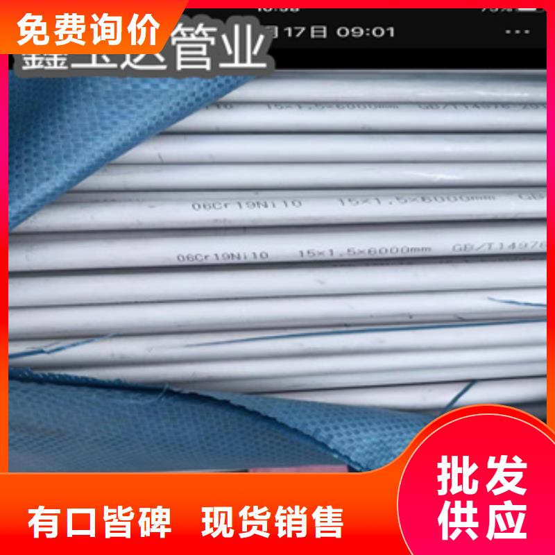 不銹鋼無縫管合金管品類齊全