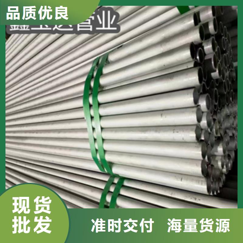 不銹鋼無(wú)縫管大口徑厚壁鋼管經(jīng)驗(yàn)豐富品質(zhì)可靠