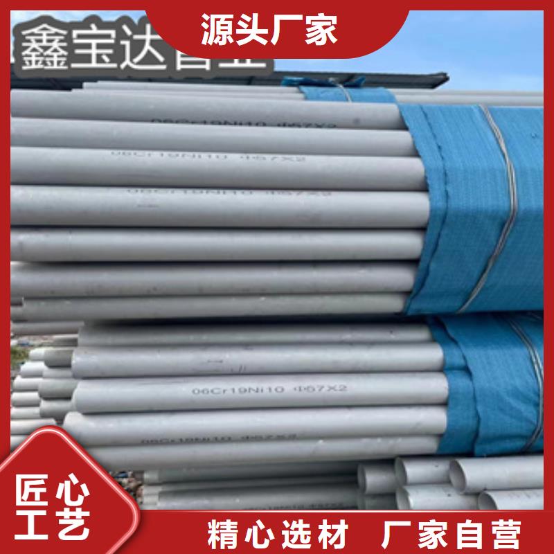 不銹鋼無縫管大口徑厚壁鋼管經(jīng)驗(yàn)豐富品質(zhì)可靠