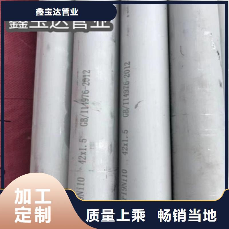 【不锈钢无缝管给水排水用管加工定制】