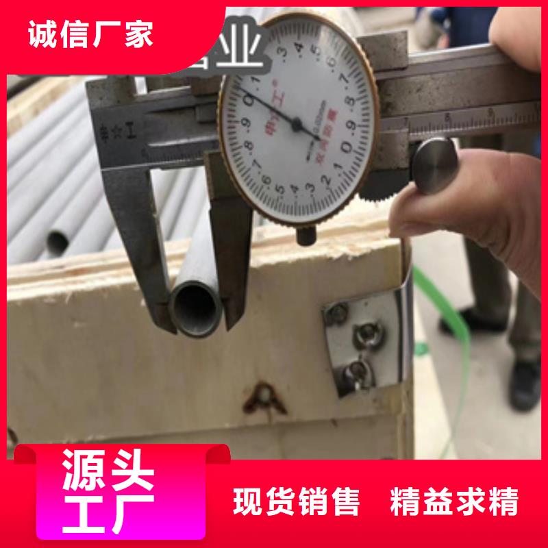 不銹鋼無(wú)縫管大口徑厚壁鋼管經(jīng)驗(yàn)豐富品質(zhì)可靠
