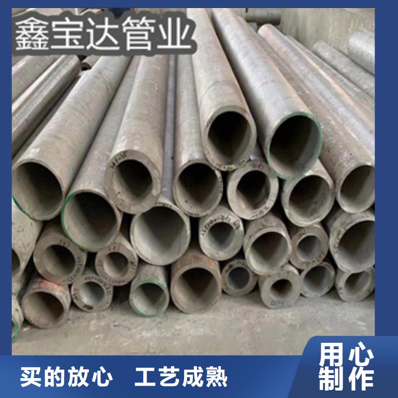 不銹鋼無縫管大口徑厚壁鋼管經(jīng)驗(yàn)豐富品質(zhì)可靠