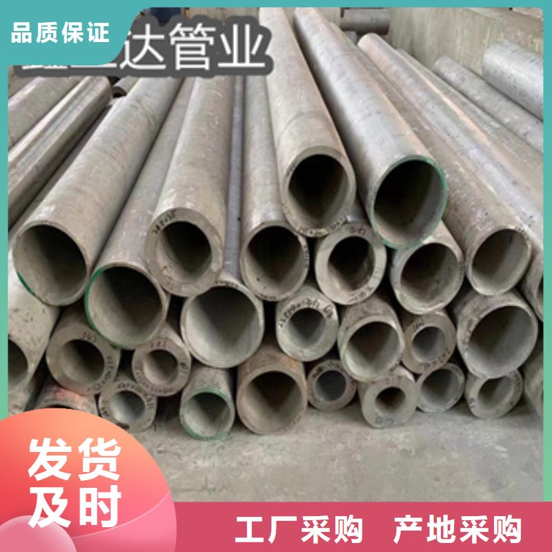 不銹鋼無(wú)縫管大口徑厚壁鋼管經(jīng)驗(yàn)豐富品質(zhì)可靠