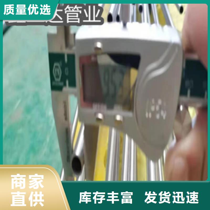 一致好评产品【鑫宝达】304不锈钢镜面管80*2.5制造厂家