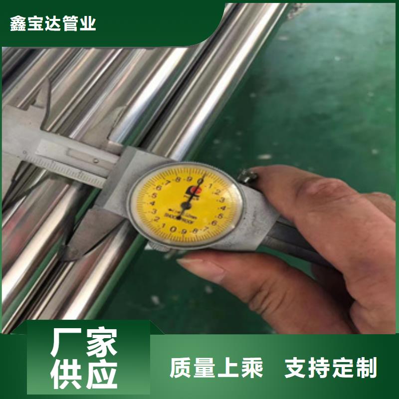 专业厂家(鑫宝达)316L不锈钢卫生级圆管全国配送