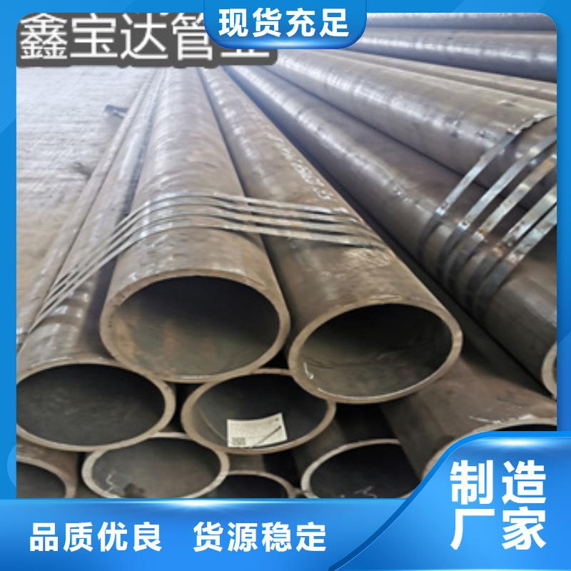 选购(鑫宝达)热轧无缝钢管大口径厚壁钢管常年出售