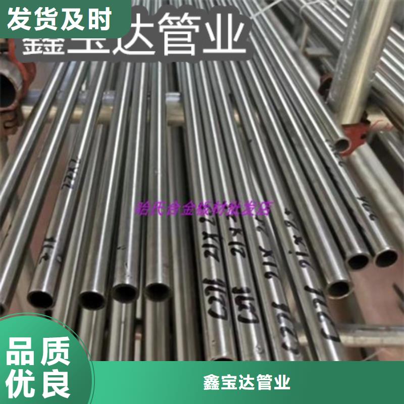 C276哈氏合金冷拔小口徑鋼管庫存齊全廠家直供
