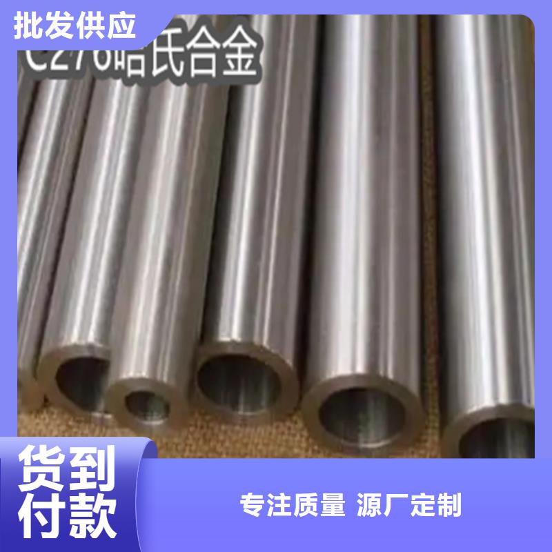 【C276哈氏合金】冷拔小口徑鋼管廠家直銷(xiāo)大量現(xiàn)貨