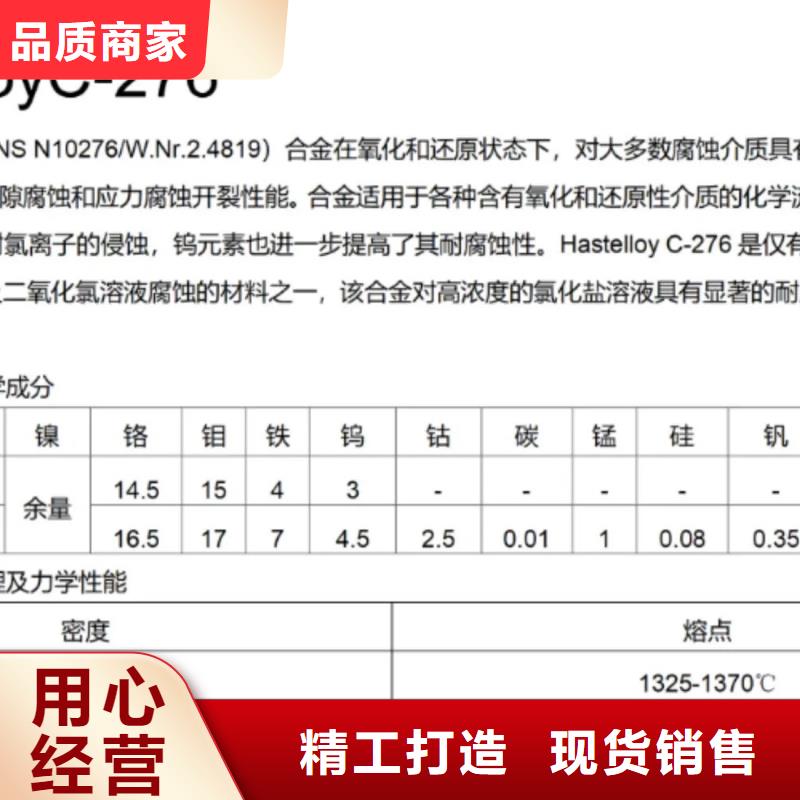 【C276哈氏合金精密光亮管品质卓越】