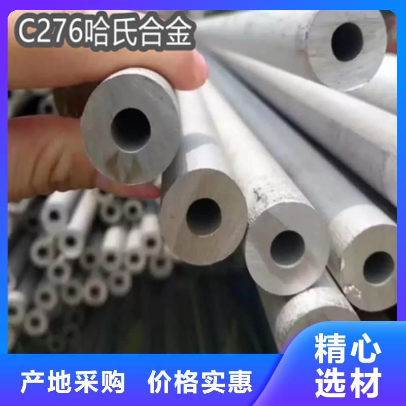 C276哈氏合金给水排水用管免费寄样