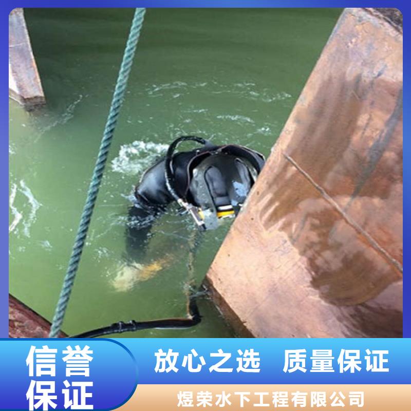 服务热情《煜荣》枣强县打捞队-本地打捞施工队-水下维修公司