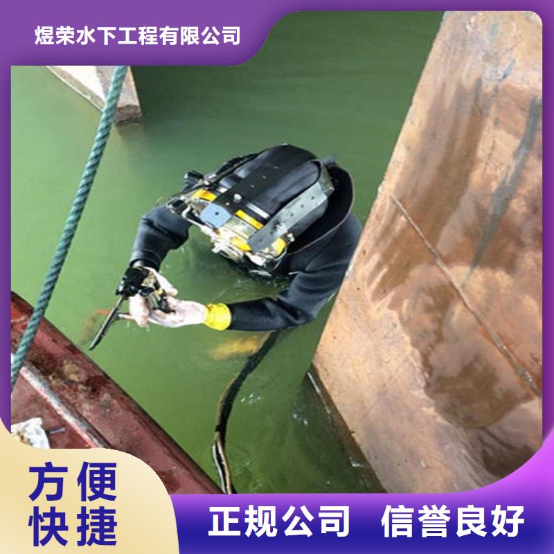 (煜荣)耒阳市取水头水下安装-随时为您潜水服务