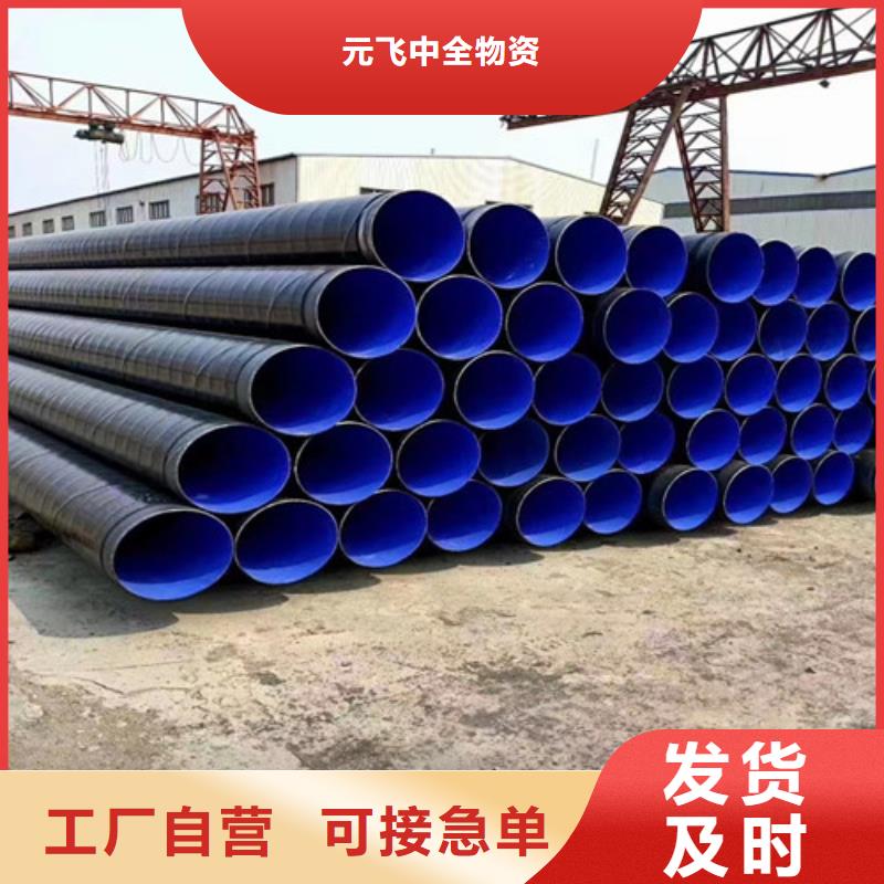 <元飞>五指山市Q345B大口径涂塑钢管专业制造厂家