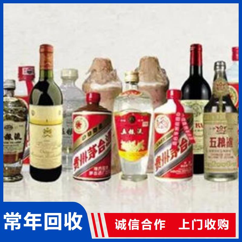 《诚信》陆良县回收烟酒正规回收公司