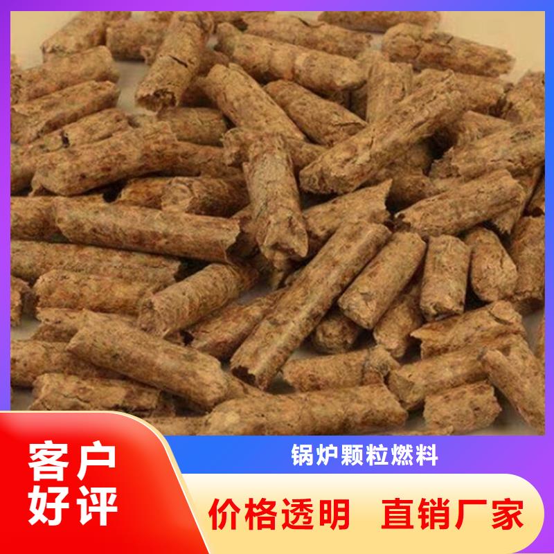 【顆粒燃料生物質顆粒燃料專注細節使用放心】