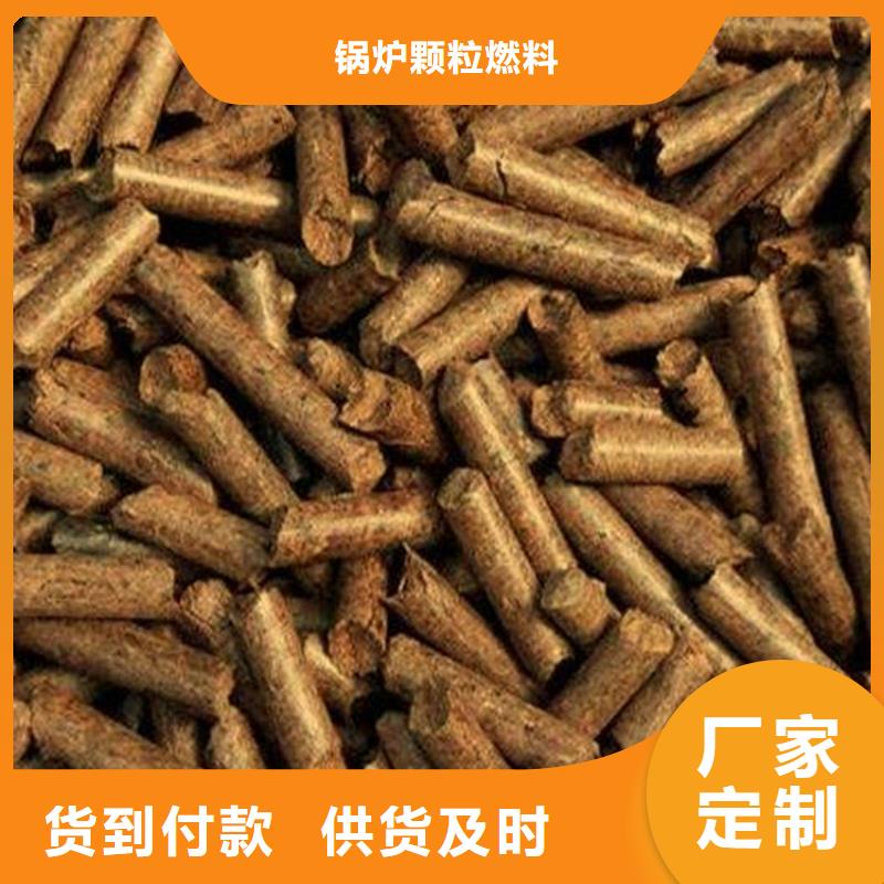 采购(小刘锅炉)生物质木质颗粒小炉料