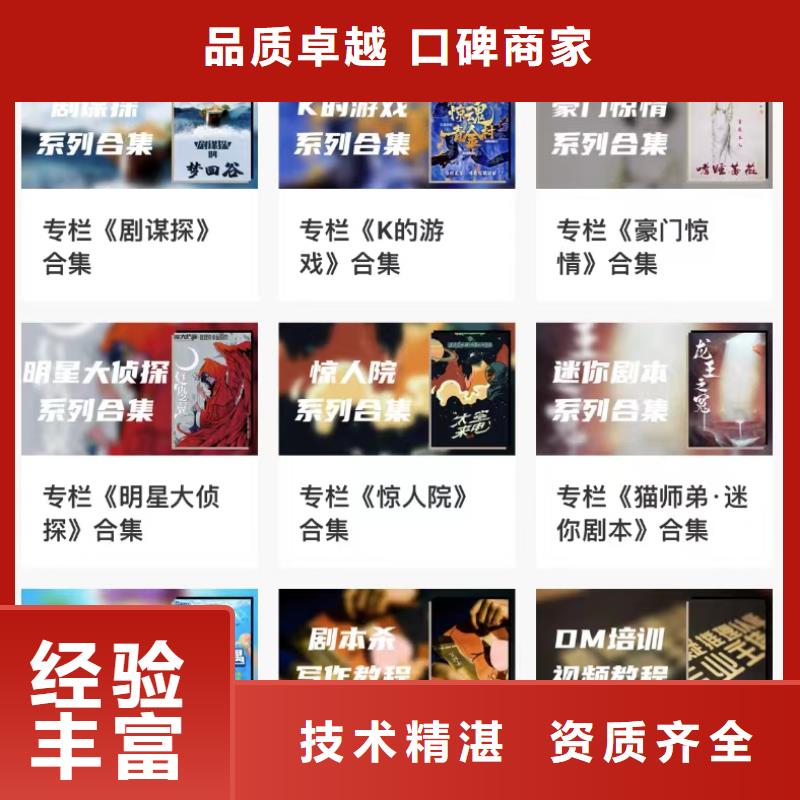 劇本殺復盤【劇本殺小程序】誠信經營