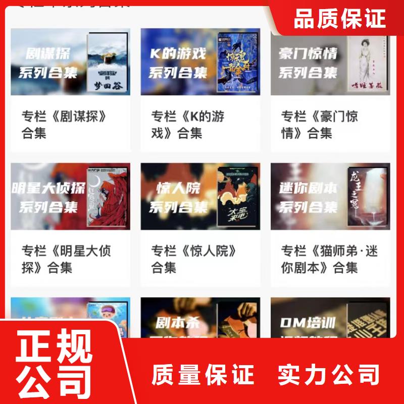 【劇本殺復盤劇本殺是什么意思誠信】