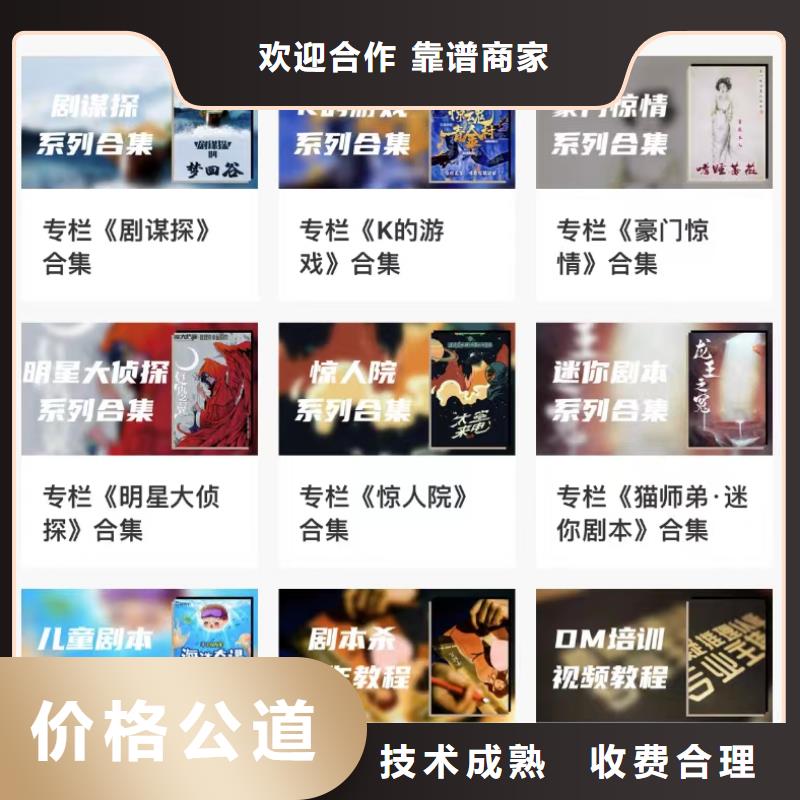 劇本殺復(fù)盤劇本殺2025公司精心