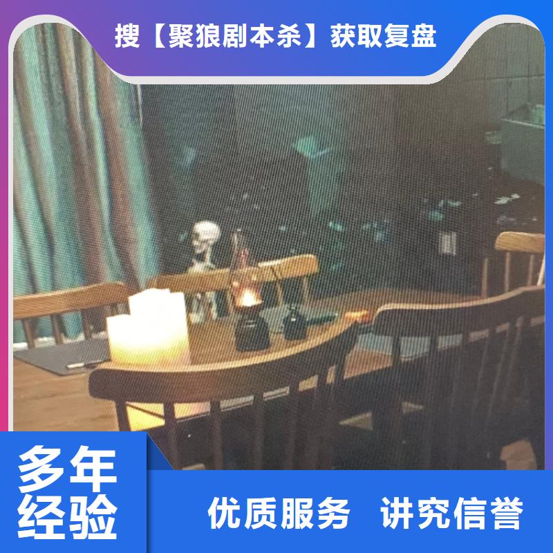 劇本殺復(fù)盤劇本殺解析信譽良好