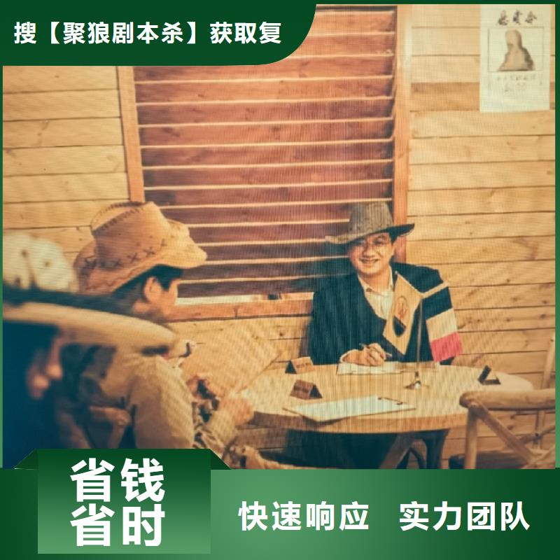 劇本殺復盤劇本殺價格美麗